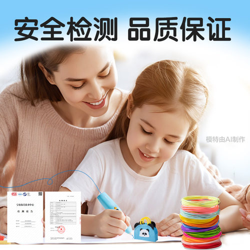 得力3d打印笔耗材PCL儿童涂鸦绘画笔三d立体画笔专用材料 - 图0