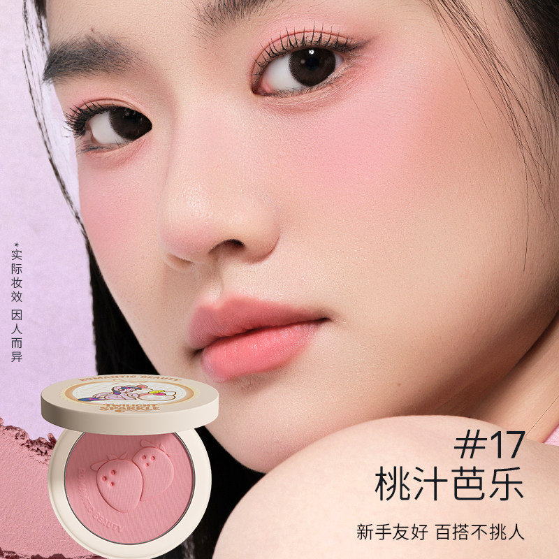 拍2件【罗小曼】联名单色腮红