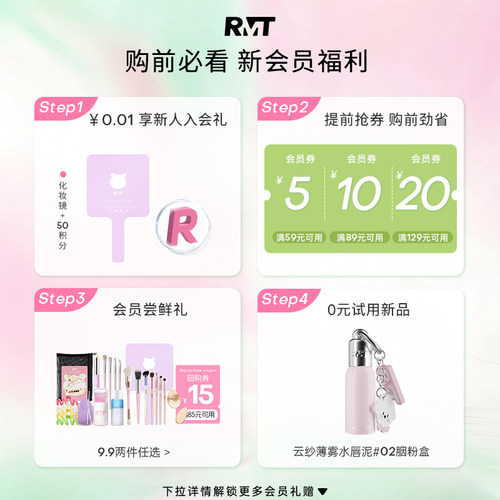 【新品首发】RMT罗小曼焕色多用膏眼影修容保湿腮红膏膨胀色唇膏 - 图0