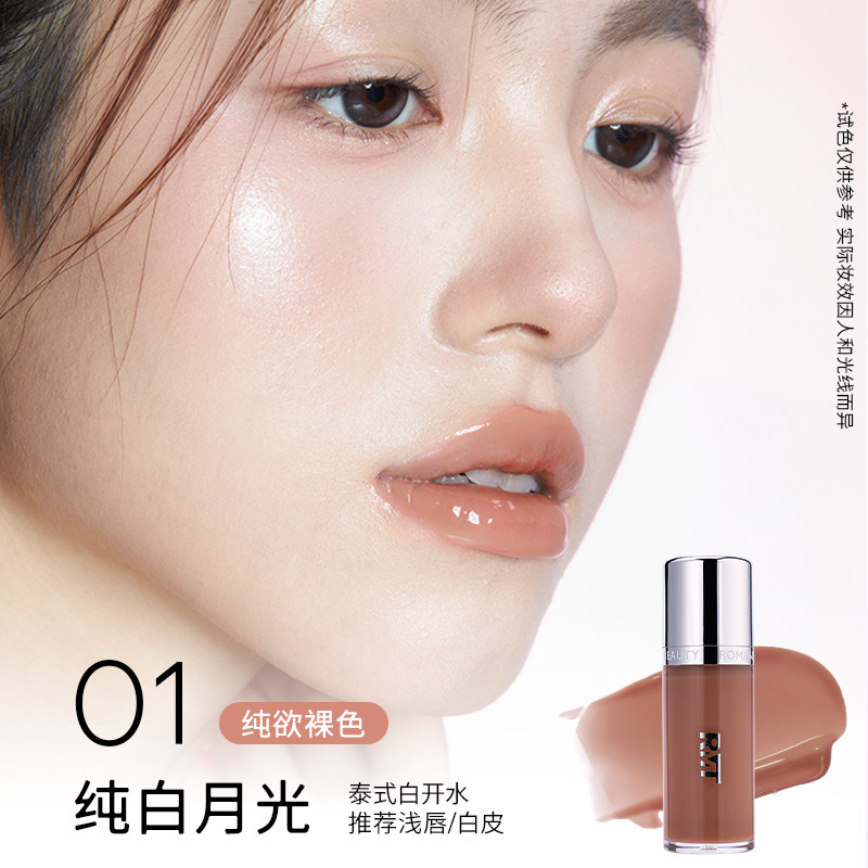 【重磅新品】罗小曼碎光唇釉镜面水光唇蜜裸色亚裔口红纯白月光01