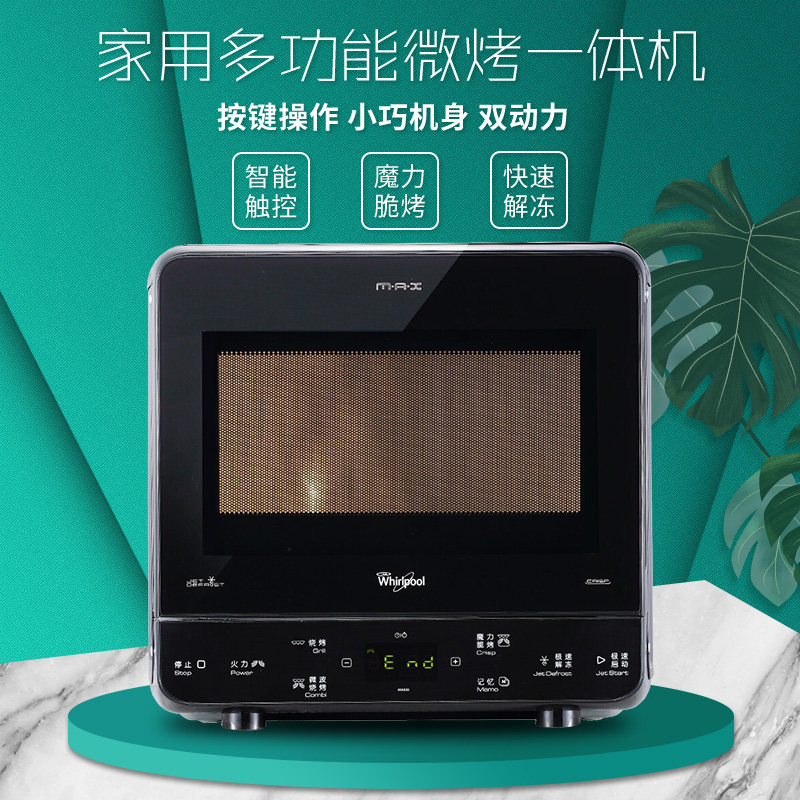 惠而浦max38 / bl家用智能微波炉 惠而浦优可美微波炉