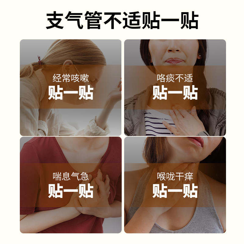 安泰宁宁博士穴位磁疗贴慢性支气管炎贴止咳化痰清肺适用咯痰喘息 - 图1