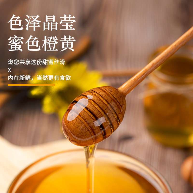 纯正天然农家自产百花荆条油菜蜜 悦蜂汇蜂蜜