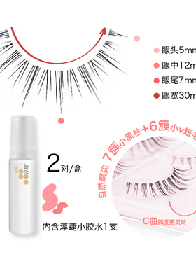 淳睫星球系列自然放大双眼