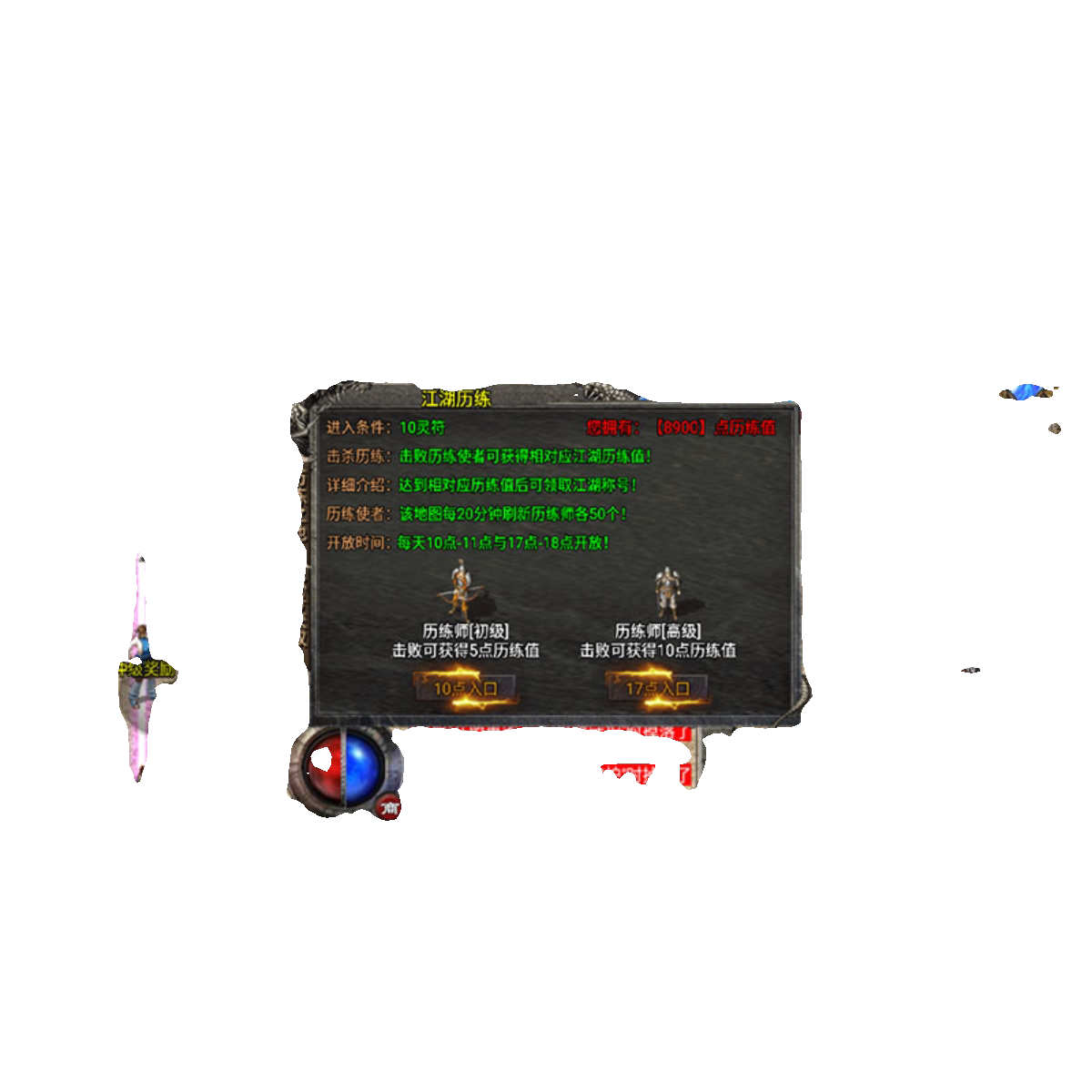 176复古手游传奇无限元宝联网版小ji品版本安卓版传奇手游三职业