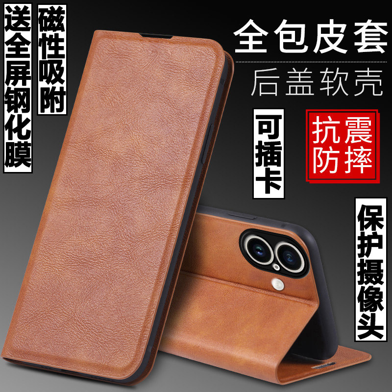 适用苹果16手机壳iPhone16外壳防摔硅胶软套保护套全包插卡带盖翻盖皮套男女磁吸商务支架磨砂个性前后网红潮