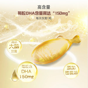 英吉利dha海藻油婴儿宝宝儿童孕妇植物软胶囊核桃油藻油dha