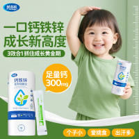 【300mg钙】英吉利宝宝液体钙铁锌