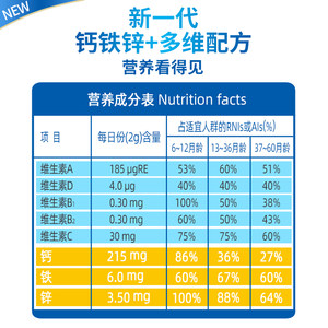 英吉利钙铁锌婴幼儿辅食营养包高钙儿童补铁锌剂宝宝液体钙ad
