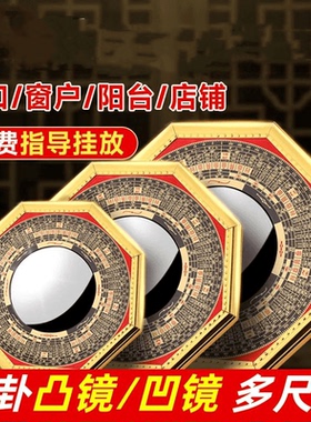 善渊斋凹凸八卦镜挂件