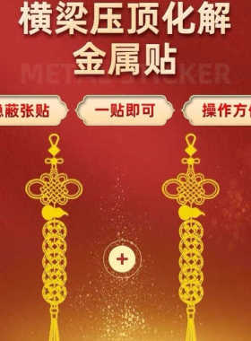 卫生间门贴五帝钱金属贴