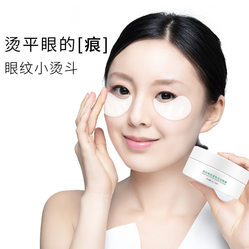 惠恩熙蛇毒淡化细纹黑眼圈消眼膜贴 惠恩熙眼膜