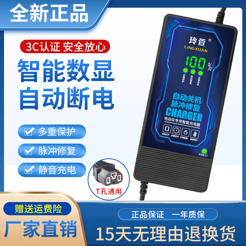 96V20AH自动关机电动车充电器64V80V20AH84V32AH大电摩电瓶车充电 - 图0