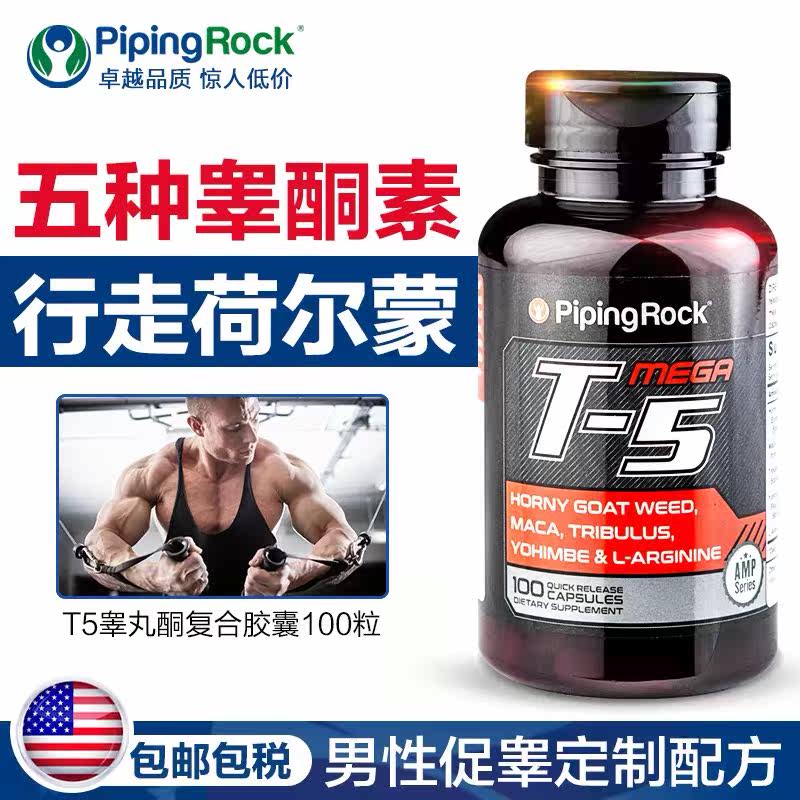 美国朴诺t5淫羊藿胶囊100粒睾丸酮 俊辰海外其它植物提取物