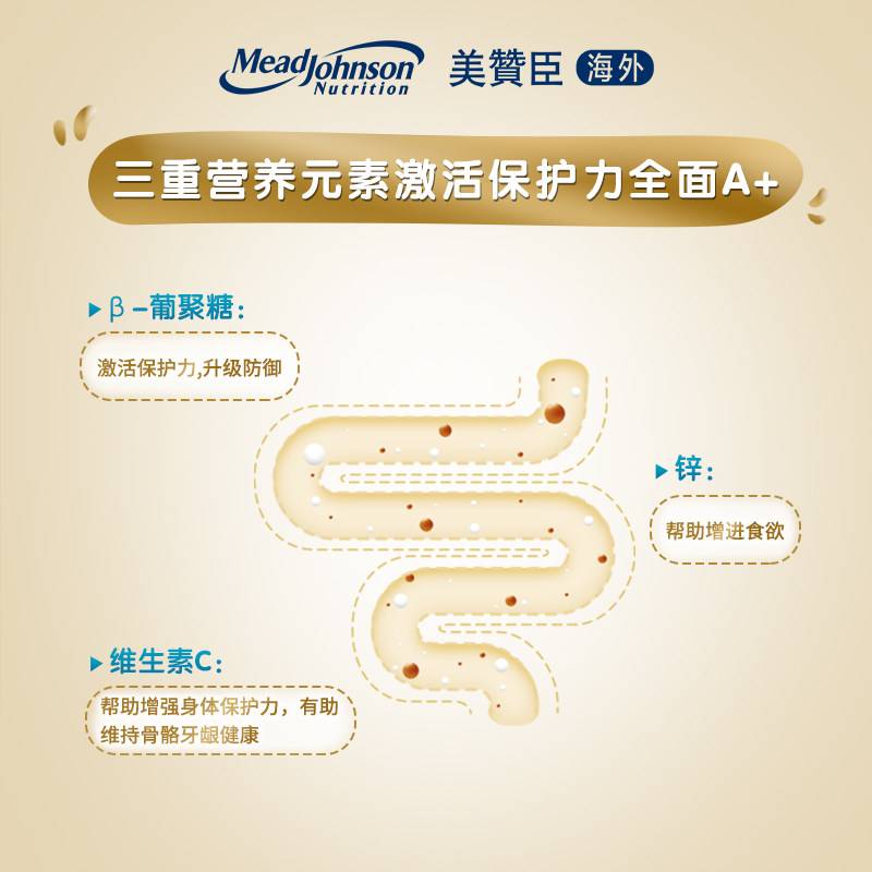 美赞臣安学健港版a+neuropro儿童罐 俊辰海外儿童奶粉