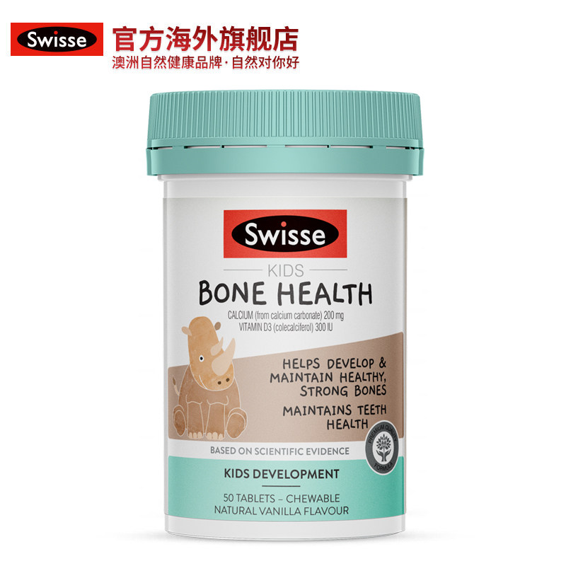 swisse斯维诗乐高儿童婴幼儿维生素 俊辰海外钙