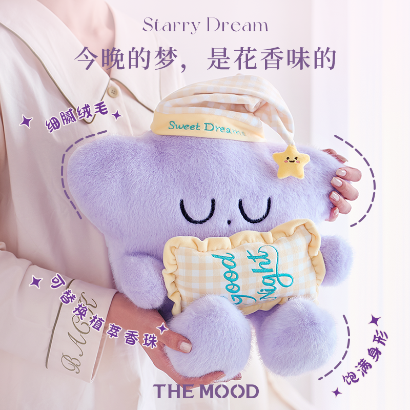 【新年礼物】未知气味星崽RURU香氛毛绒玩偶香薰娃娃生日礼物女生,淘宝优惠券,粉丝福利购,淘宝优惠卷