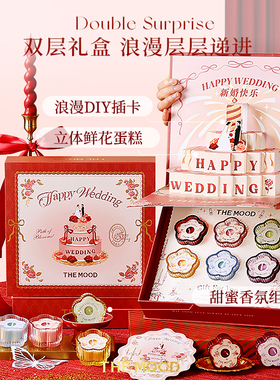未知气味香薰蜡烛礼盒结婚礼物
