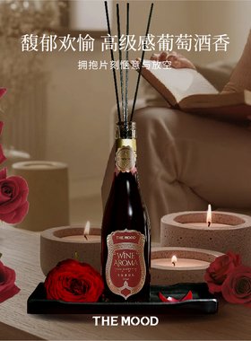 未知气味红酒香薰礼盒家用送礼装