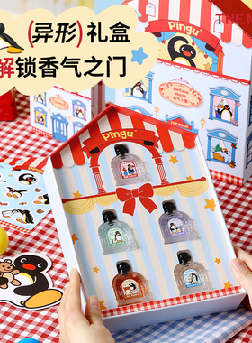 未知气味Pingu香气小屋香水礼盒