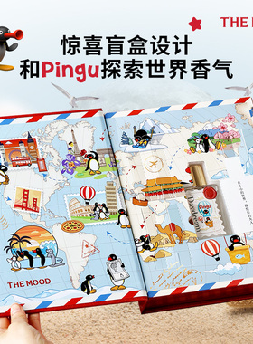 未知气味pingu环球旅行香水礼盒