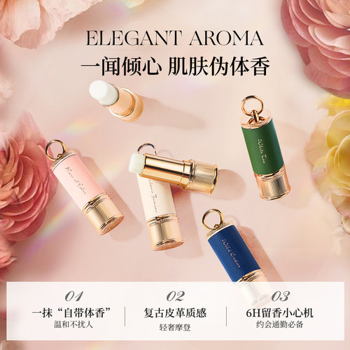 未知气味旅行皮革香膏8g女温和亲肤长效淡香小众固体香水小巧便携 - 图1