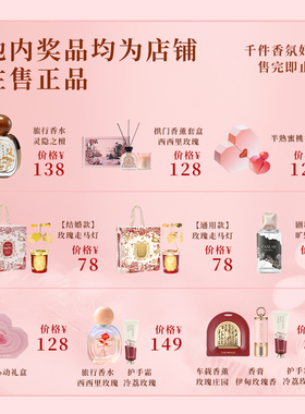 未知气味超值惊喜盲盒香水无火香薰礼盒摆件护手霜随机开学礼物