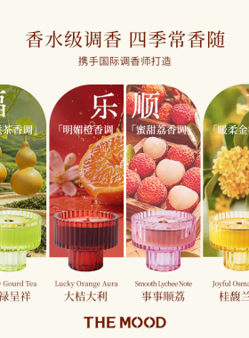 未知气味生辰吉乐香薰蜡烛礼盒