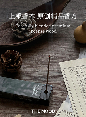 TheMood线香卧室香氛