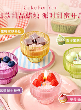 未知气味生日茶话蛋糕香薰礼盒