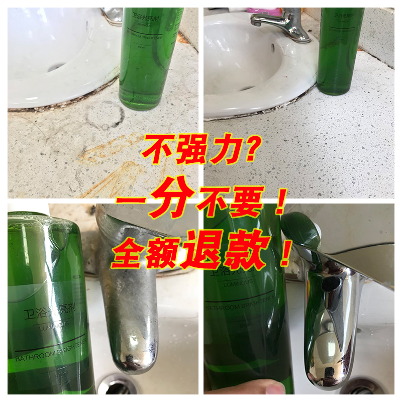 浴室地板砖玻璃清洗家用厕所清洁剂 香草居家日用多用途清洁剂