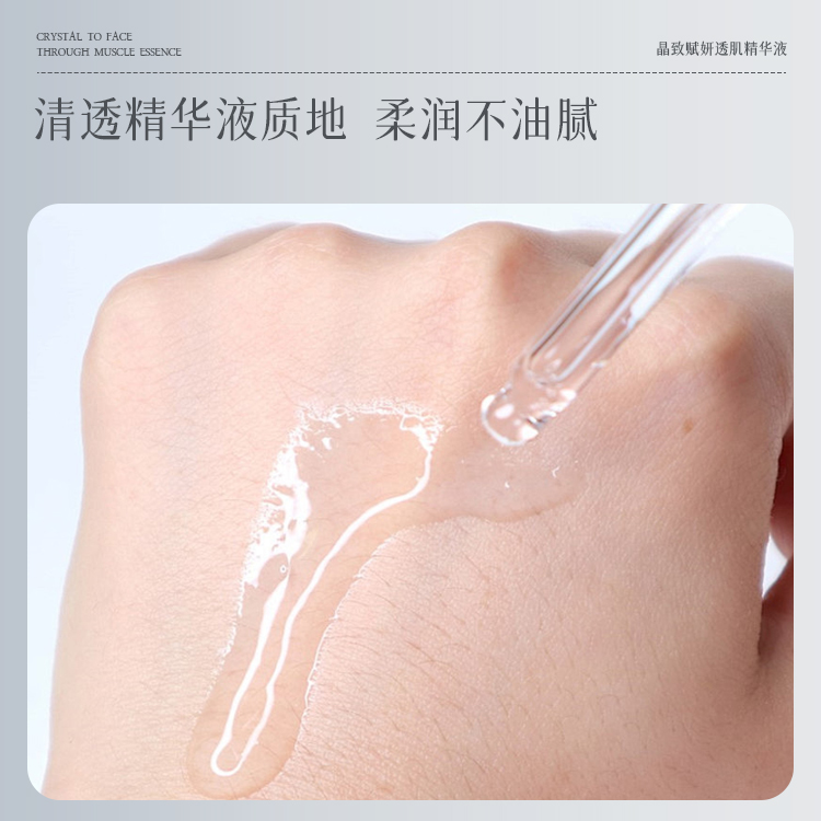 【贵妃专属】梦芮御龄淡纹紧致精华液早c晚a烟酰胺补水保湿提亮