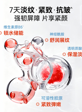 MENGRUI/梦芮维生素原B5肌源修护面膜脸部干燥泛红补舒缓补水保湿