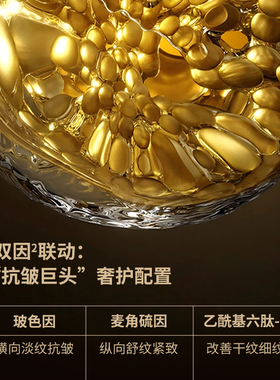 梦芮玻色因淡纹紧颜精华面霜
