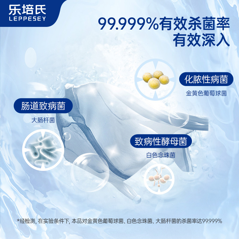 【蜜蜂欢乐社】乐培氏消毒液家用多场景杀菌衣物消毒水1L*1瓶