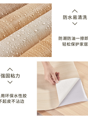 桌面贴纸翻新自粘木纹桌贴