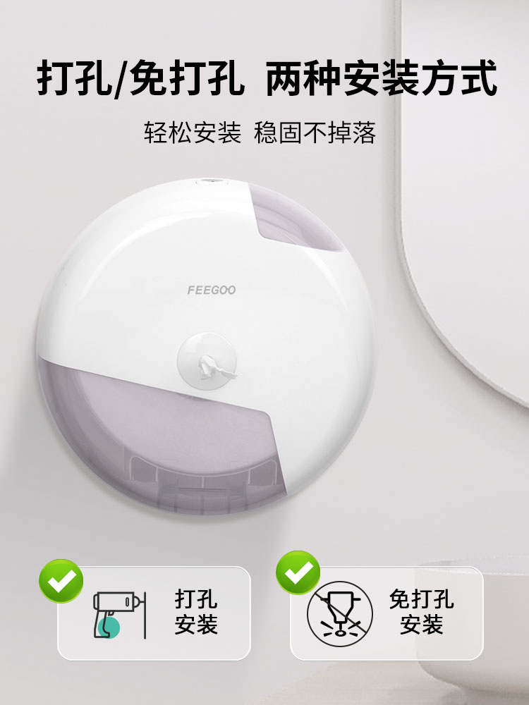 FEEGOO酒店商用中心抽纸巾盒大盘纸厕纸盒大卷纸盒壁挂式省纸神器-图0