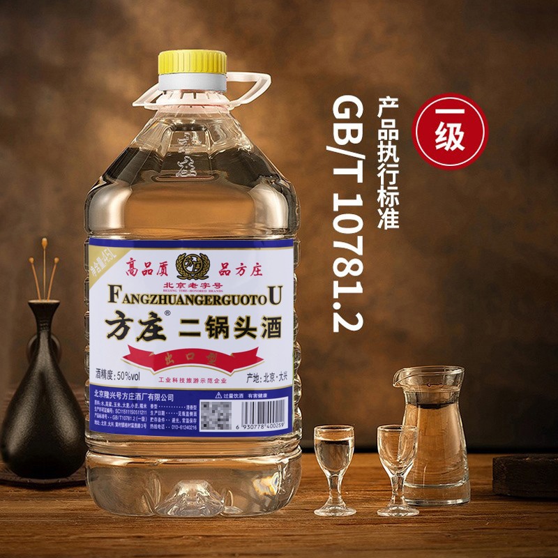 隆兴号北京方庄二锅头白酒纯粮食酒65度清香型高度桶装酒泡酒专用 - 图1