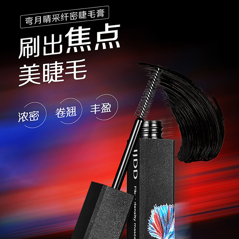 jjdd简简单单弯月睛彩纤密睫毛膏 简简单单化妆品睫毛膏/睫毛增长液