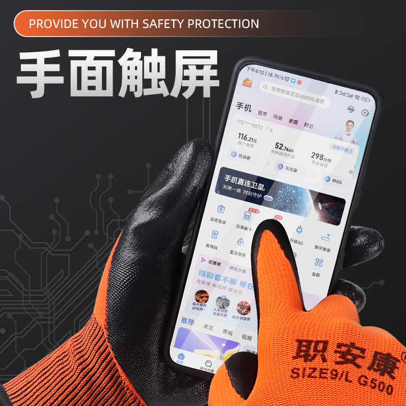 职安康可触屏手套劳保工作耐磨橡胶胶皮防滑劳动工地干活修车防护,淘宝优惠券,粉丝福利购,淘宝优惠卷