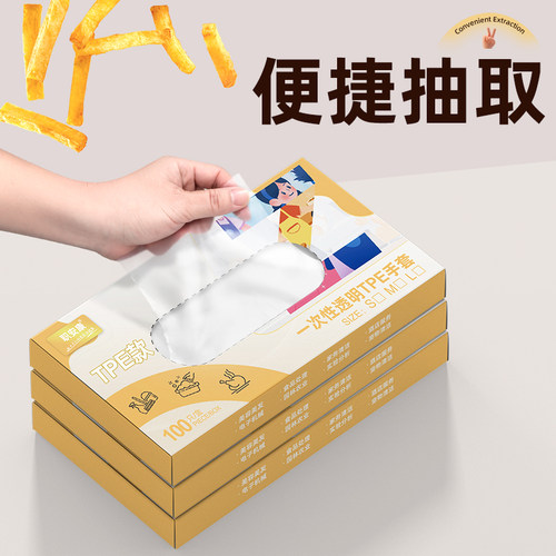 职安康一次性TPE手套PVC食品级加厚耐用橡胶丁腈餐饮烘焙厨房洗碗 - 图3