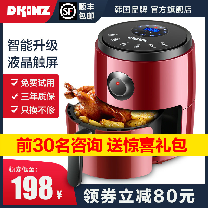  dkinz空气炸锅