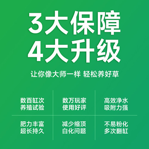 尼特利水草泥鱼缸专用水藻泥生态草缸底砂营养土开缸伴侣水草基肥 - 图0