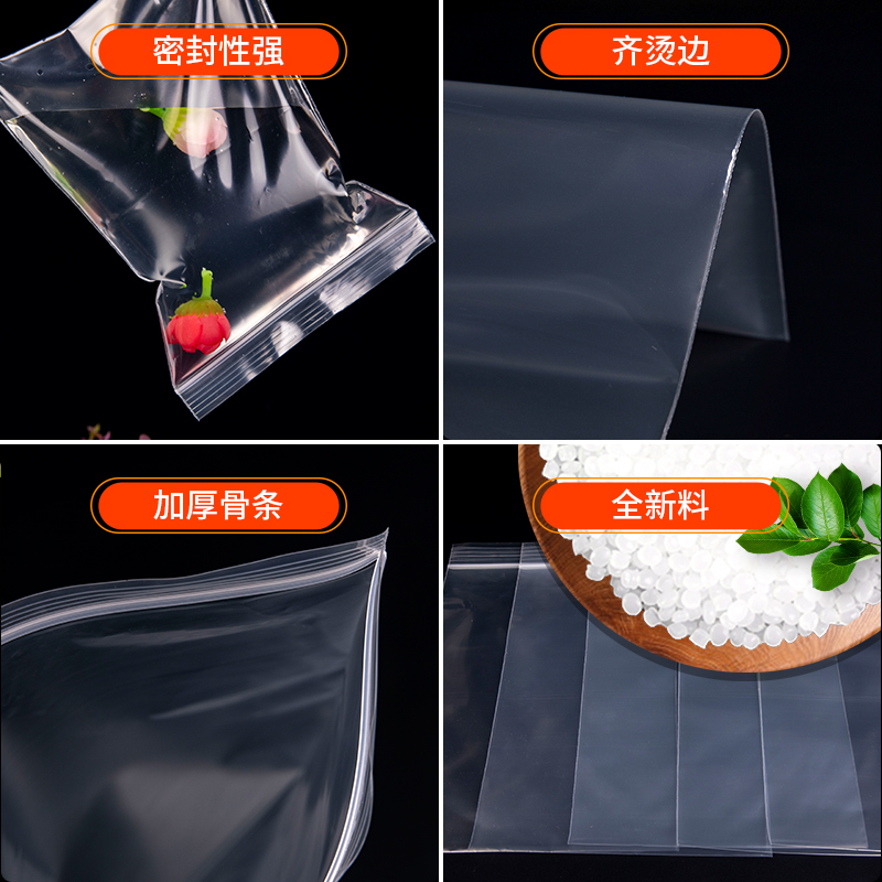 密封袋自封袋食品袋透明加厚小号塑封特厚大号PE塑料封口袋包装袋 - 图0