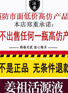 姜祖活源液旗舰店导光凝胶