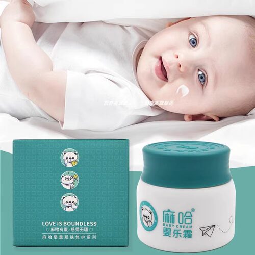 旗舰店/麻哈婴乐霜婴儿霜官方嘛哈消妆字号马哈抑正品菌婴亲面霜 - 图0