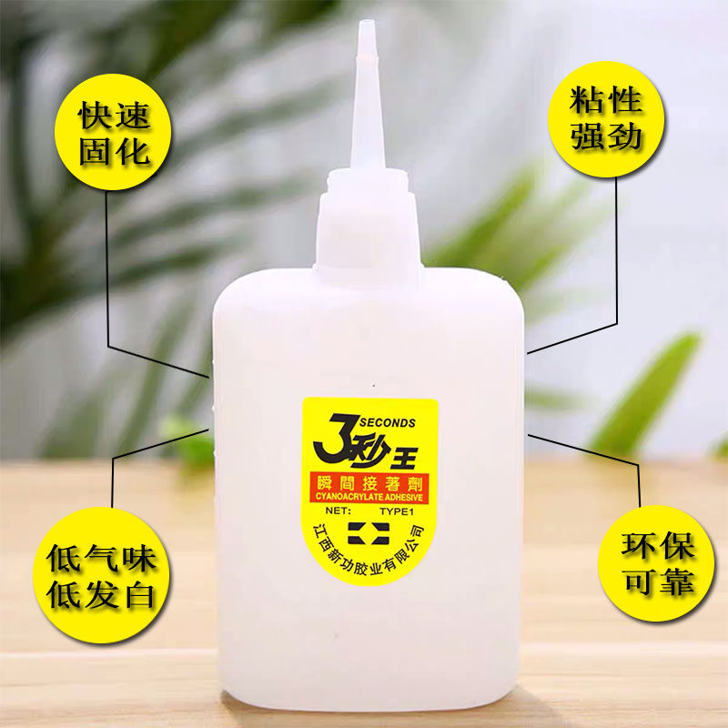 新功70克正品3三秒王强力快干胶水包邮大瓶502鱼牌家具木材修补胶,淘宝优惠券,粉丝福利购,淘宝优惠卷
