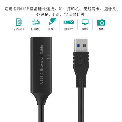 USB3.0延长线5米公对母加长线摄像头打印机鼠标键盘连接线15米 - 图1