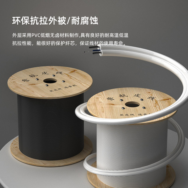 1000 meters indoor steel wire double-core home optical fiber cable