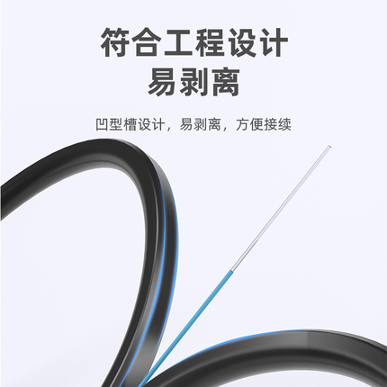 光纤线室内1芯皮线光缆2芯室外3钢丝单芯双芯皮纤光缆电信级皮线光纤 户外光缆延长线入户室内金属加强芯包邮